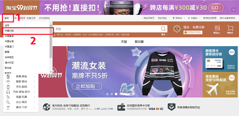 truy cập vào website taobao